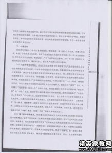 學(xué)校發(fā)展調(diào)研報告(學(xué)校發(fā)展調(diào)研報告)