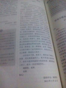 致老師的一封信作文的開頭