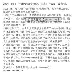 包裝廠實(shí)習(xí)報(bào)告(包裝廠社會實(shí)習(xí)報(bào)告)