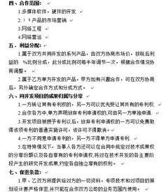 扣點簡單合同范本(關于扣點的談判技巧)