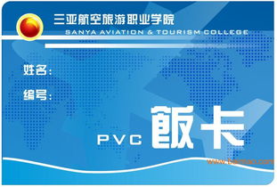 單位食堂飯卡申請(qǐng)報(bào)告與飯卡管理系統(tǒng)(愛(ài)心飯卡感謝信)