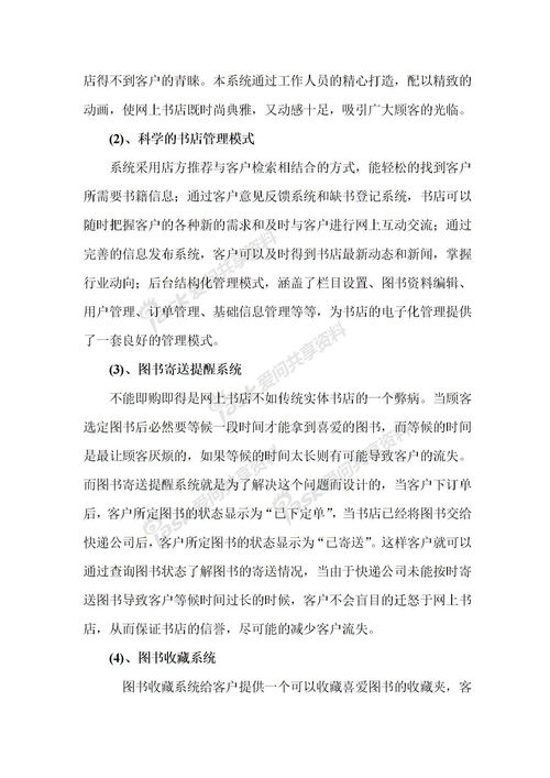 這個冬天有點暖作文結尾開頭