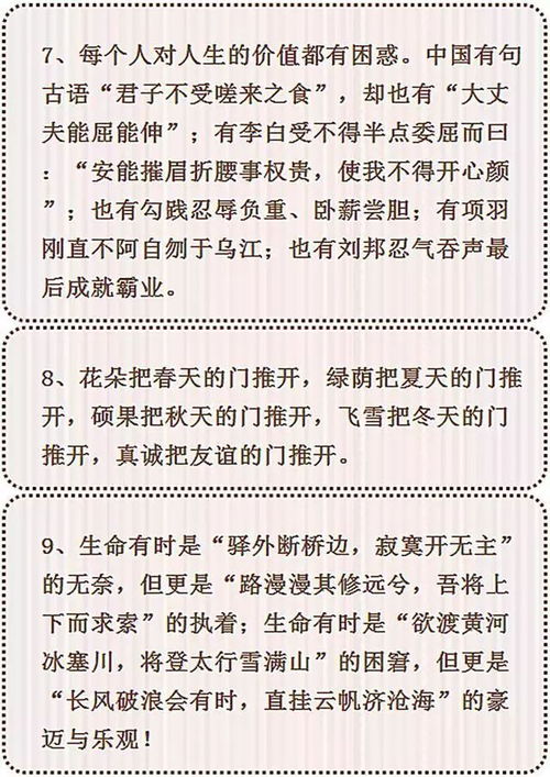 有什么,給自己,作文,開頭