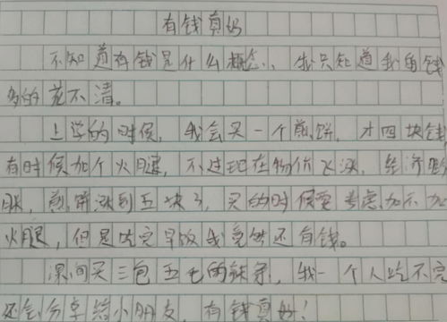 生活的另一面作文開(kāi)頭