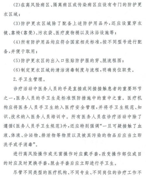 贊頌疫情醫(yī)務(wù)人員的作文開頭