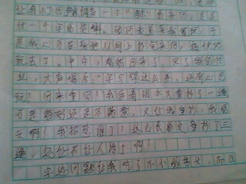 原來我也很煩惱作文600字作文開頭