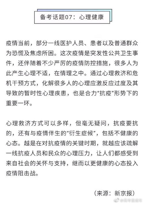 關于年疫情的高考作文(疫情的高考作文（精選）)