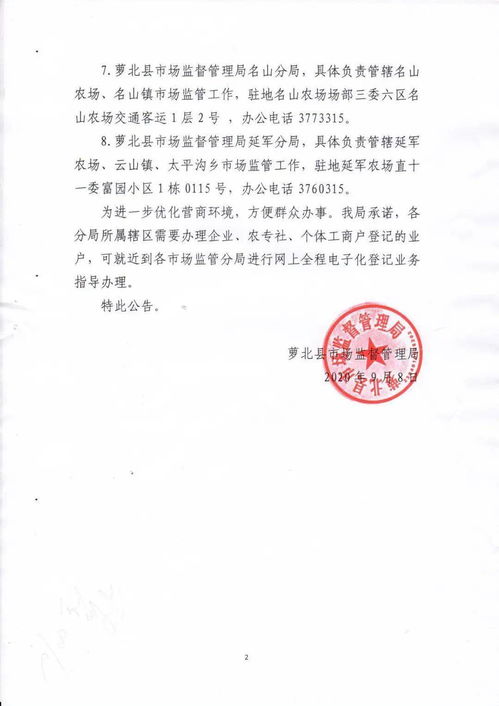 關(guān)于公司部門調(diào)整通告(關(guān)于調(diào)整薪資的通告)