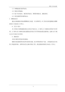 公路建設(shè)項(xiàng)目可行性研究報(bào)告(公路建設(shè)項(xiàng)目可行性研究報(bào)告)