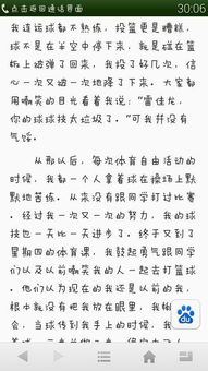 重拾自信作文開頭結尾