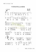 火車站的故事的串詞(春天的故事串詞)