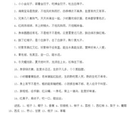 好吃的水果作文謎語式開頭