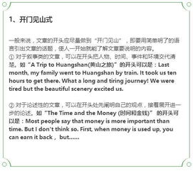 英語(yǔ)中考作文萬(wàn)能開(kāi)頭結(jié)尾