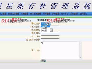 旅行社管理系統(tǒng)論文(大學(xué)管理系統(tǒng)論文)