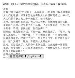 對家風理解的作文600字作文開頭