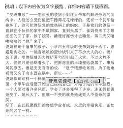 說說我們的幸福生活作文開頭