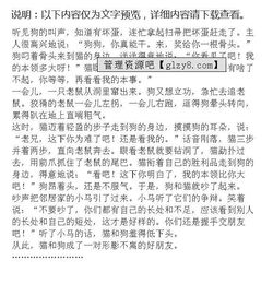 感動的狗與主人作文開頭