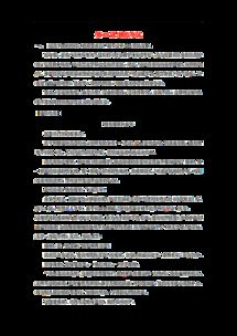 美麗的突破作文開(kāi)頭