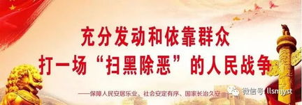 掃黑除惡標(biāo)語(掃黑除惡宣傳標(biāo)語口號(hào)大全)