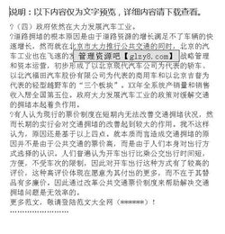 寒假社會實踐報告:采訪自主創(chuàng)業(yè)的大學(xué)生(寒假采訪日記)