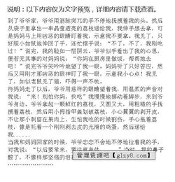 體貼的老爺爺作文開頭