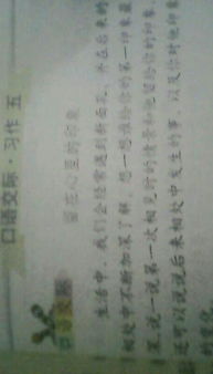 作文,六級(jí),結(jié)尾,開(kāi)頭