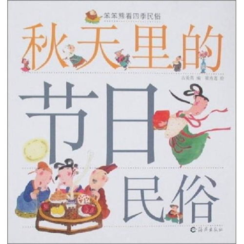 節(jié)日里作文開頭