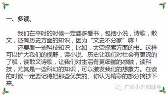 修辭開頭式的作文開頭