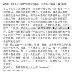 校園安全教育總結(jié)報告(安全教育總結(jié)報告)