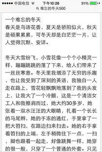 難忘那道目光作文500字作文開頭