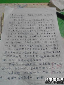 關(guān)于祖國(guó)在我心的發(fā)言稿范文(關(guān)于祖國(guó)在我心的作文)