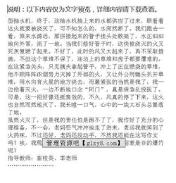 我最難忘的事六級作文開頭結(jié)尾