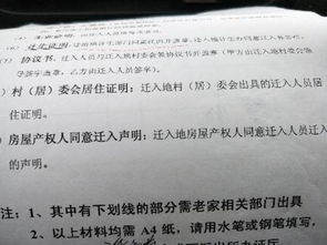 關(guān)于房屋產(chǎn)權(quán)的聲明(房屋產(chǎn)權(quán)聲明書(shū))