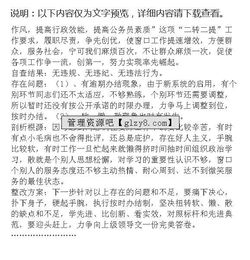 走讀式談話安全自查自糾情況報告(自查自糾情況報告)