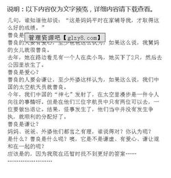 我的特點善良作文開頭