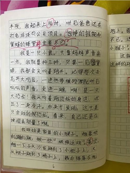 關于悲傷生氣的作文開頭