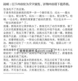 五級(jí)下冊(cè)游泳的作文開(kāi)頭