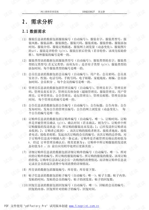 服裝銷售總結(jié)報告(服裝銷售人員年度總結(jié)報告)