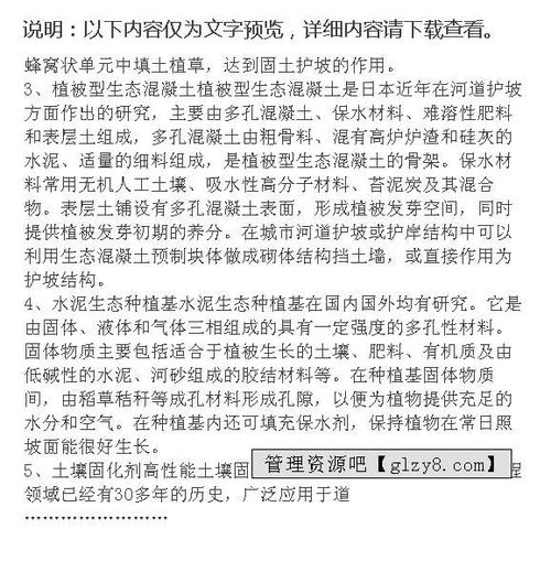 河道治理實(shí)習(xí)報(bào)告范文(河道治理方案)