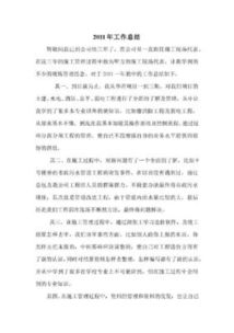 建設(shè)工程項目工作總結(jié)(建設(shè)工程項目施工合同模板)