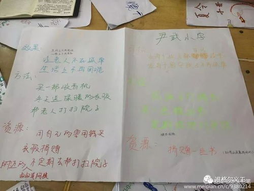 山區(qū)支教感言(2)(山區(qū)支教感言)