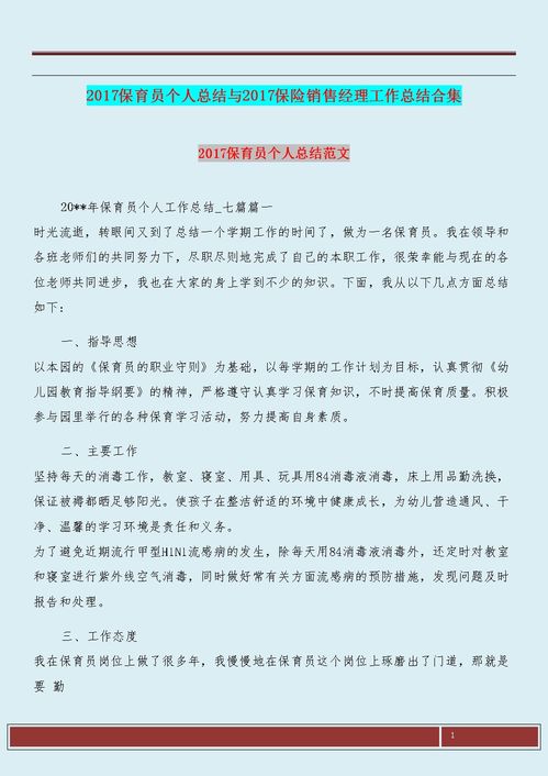 公司個人年度總結(jié)報告(公司個人年度總結(jié)報告)