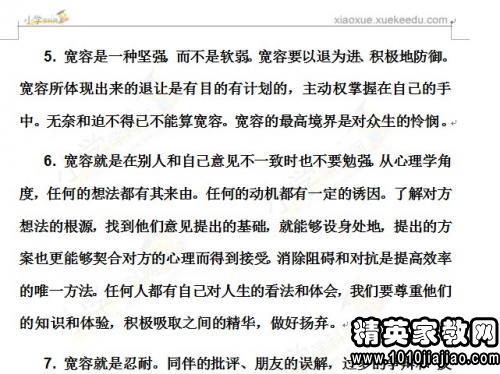 寬容作文議論文開頭