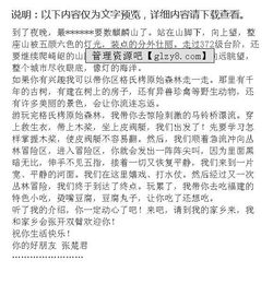 介紹我的家鄉(xiāng)作文開頭