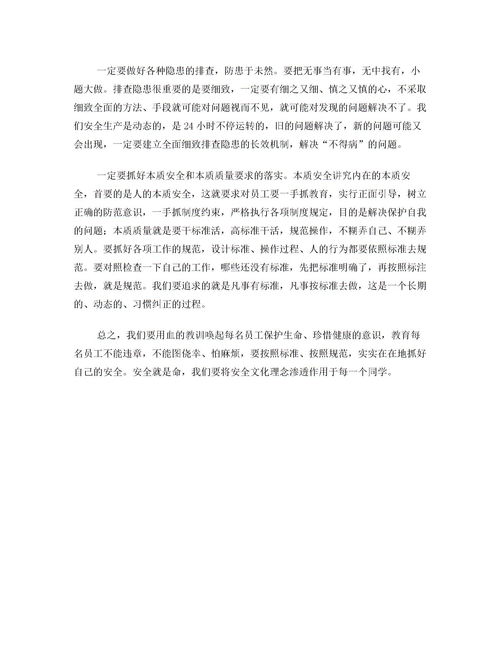 事故報告范文反思(事故反思報告范文)