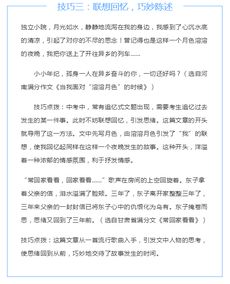 我的軍訓(xùn)我的夢(mèng)作文開(kāi)頭結(jié)尾