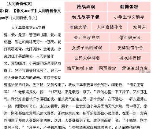 有關(guān)體現(xiàn)真情作文開頭