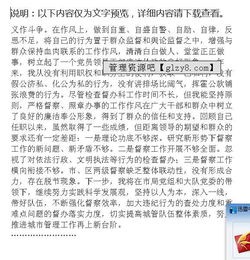 收費(fèi)稽查科述職報(bào)告(收費(fèi)站稽查員述職報(bào)告怎么寫(xiě))