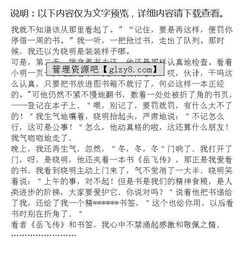 初中關(guān)于人的作文600字作文開(kāi)頭