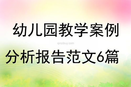 有關(guān)研究報(bào)告的作文(有關(guān)研究報(bào)告作文九篇)